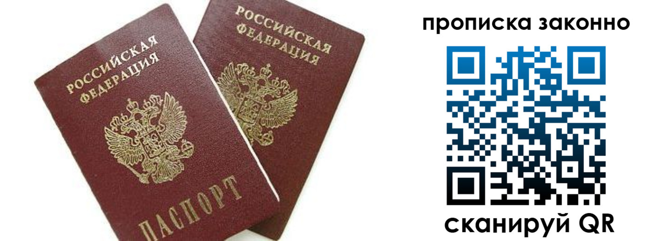 прописка для военкомата в Рязанской области